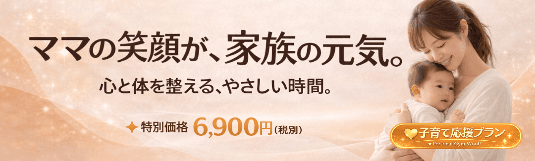 子育て応援プラン