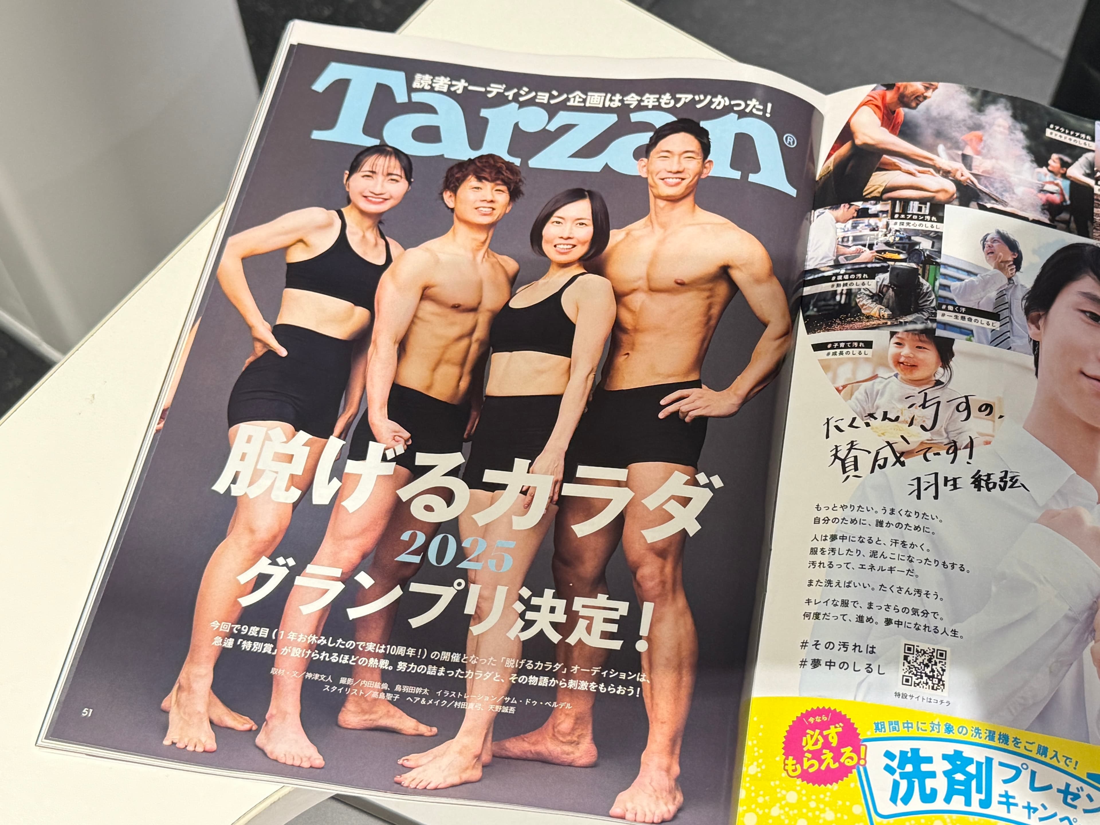 Tarzan「脱げるカラダ2025」読者オーディションで Woot! 六本木の会員2名が誌面デビュー！