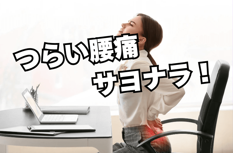 腰痛に悩む方必見！パーソナルジムで無理なくできる筋トレメニューとは？