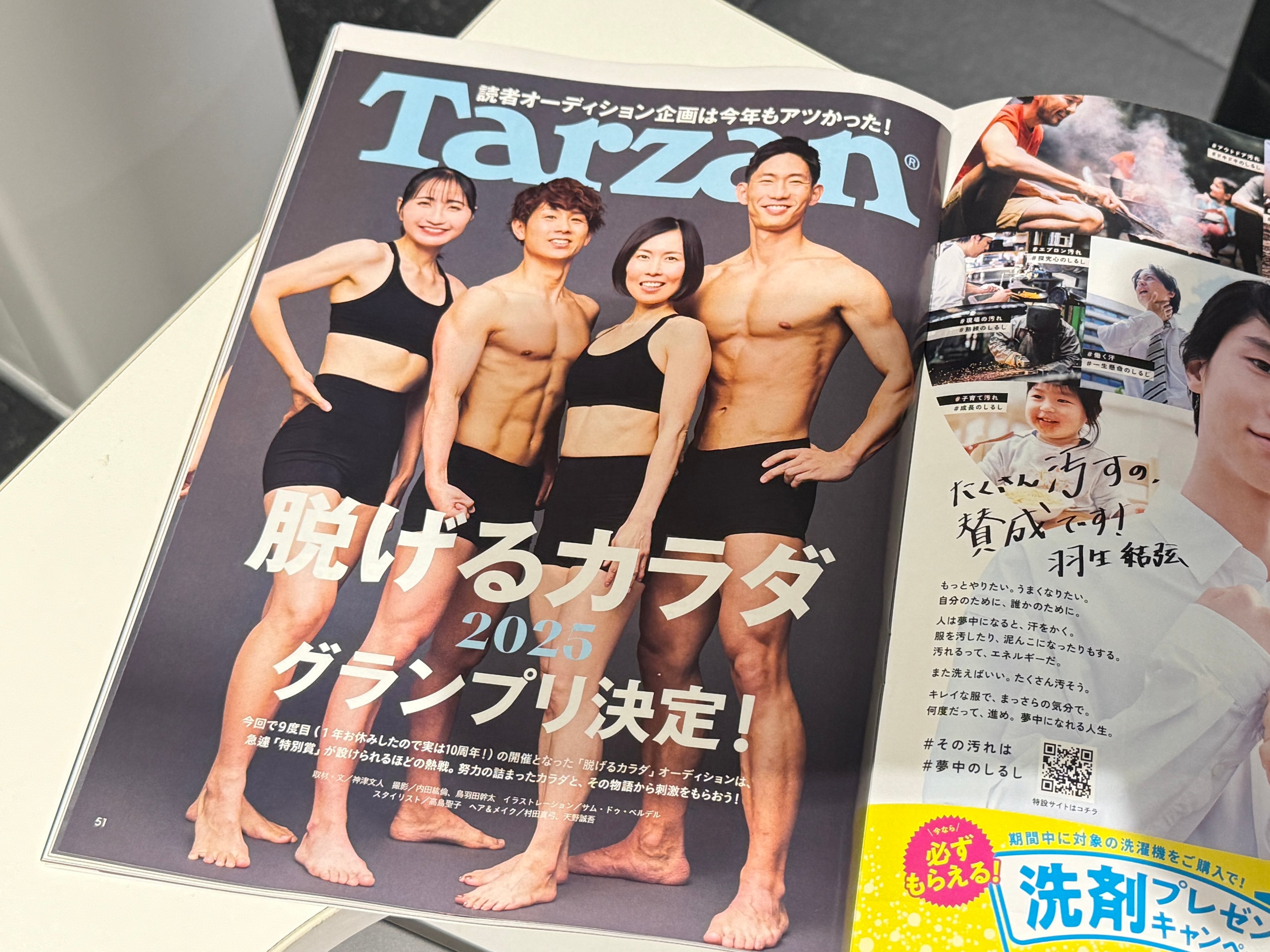 Tarzan「脱げるカラダ2025」読者オーディションで Woot! 六本木の会員2名が誌面デビュー！