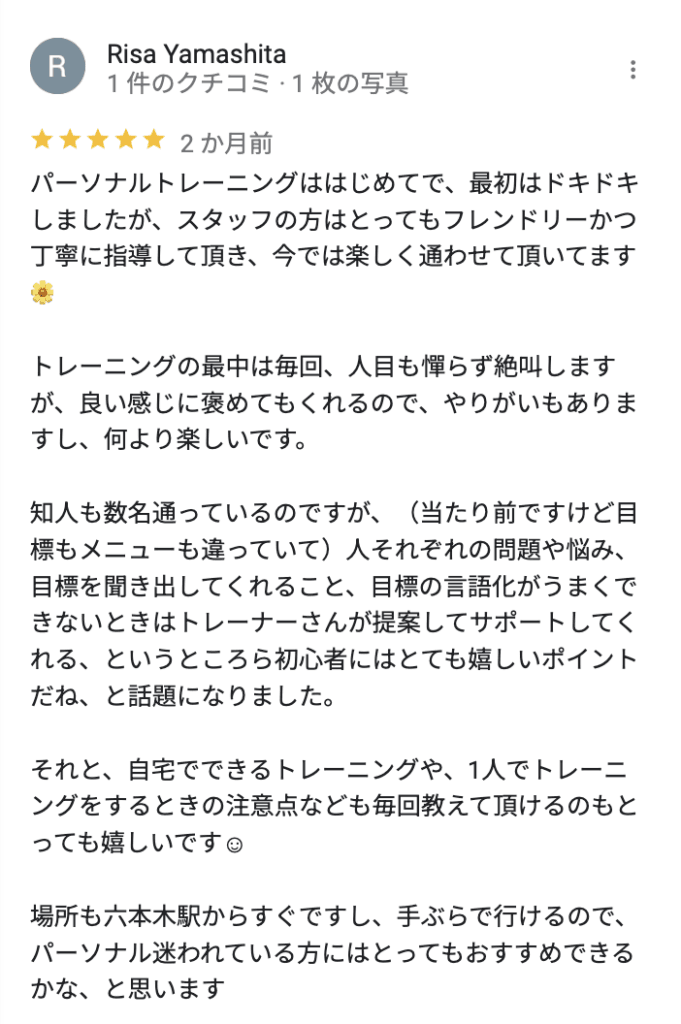 六本木 口コミキャプチャ 5