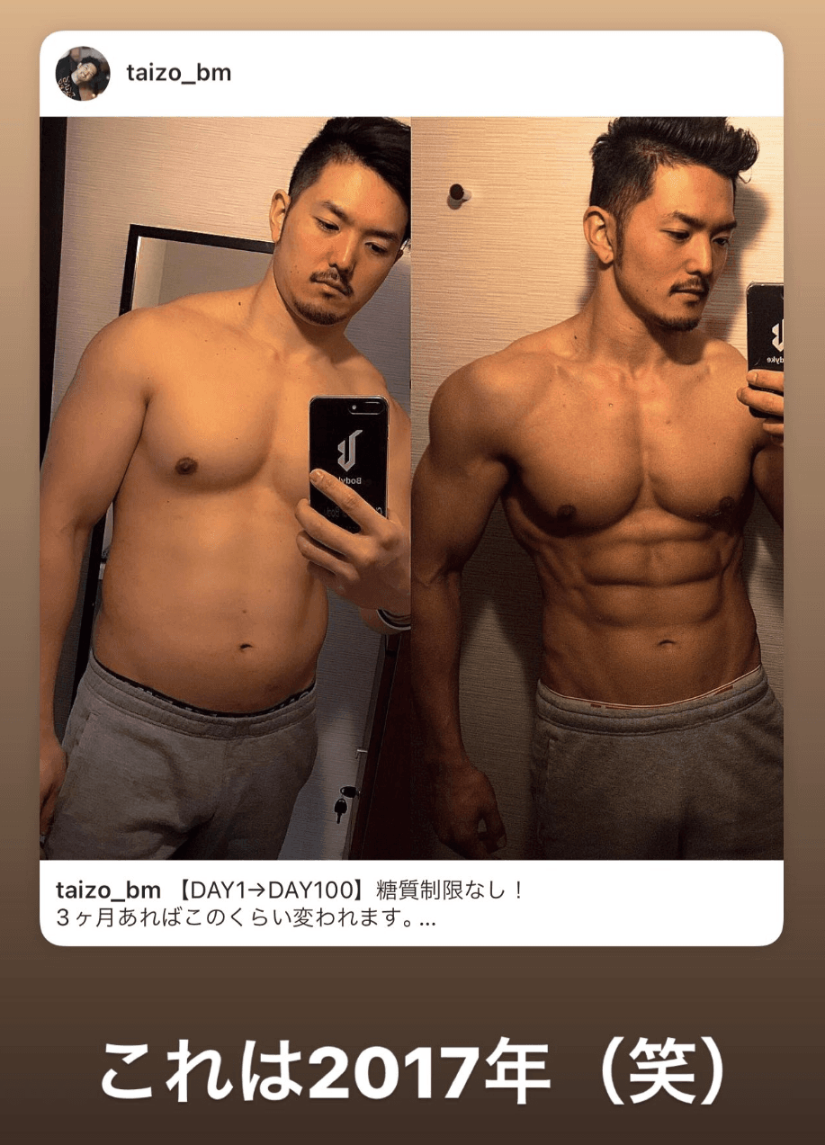 青木泰蔵 2017年ダイエット企画ビフォーアフター