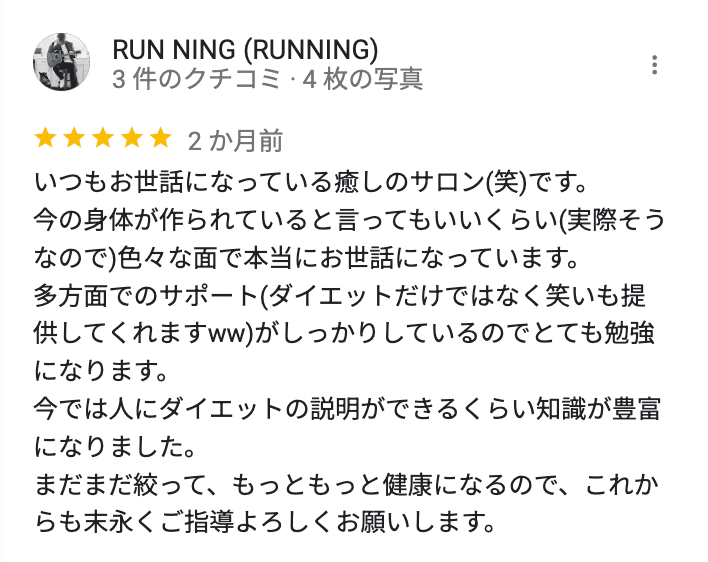 六本木 口コミキャプチャ 5
