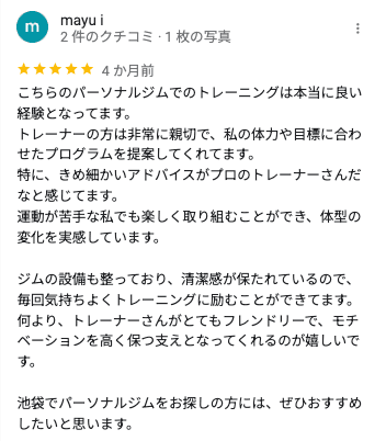 パーソナルジム Woot! 池袋 口コミ 6