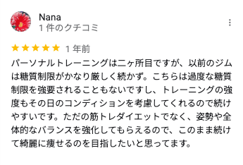 パーソナルジム Woot! 池袋 口コミ 3