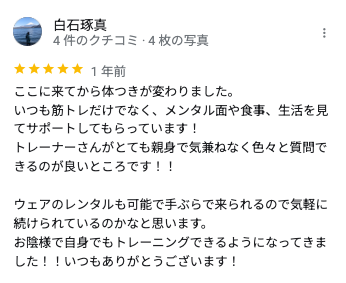 パーソナルジム Woot! 池袋 口コミ 4