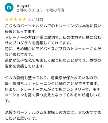 パーソナルジム Woot! 池袋 口コミ 6