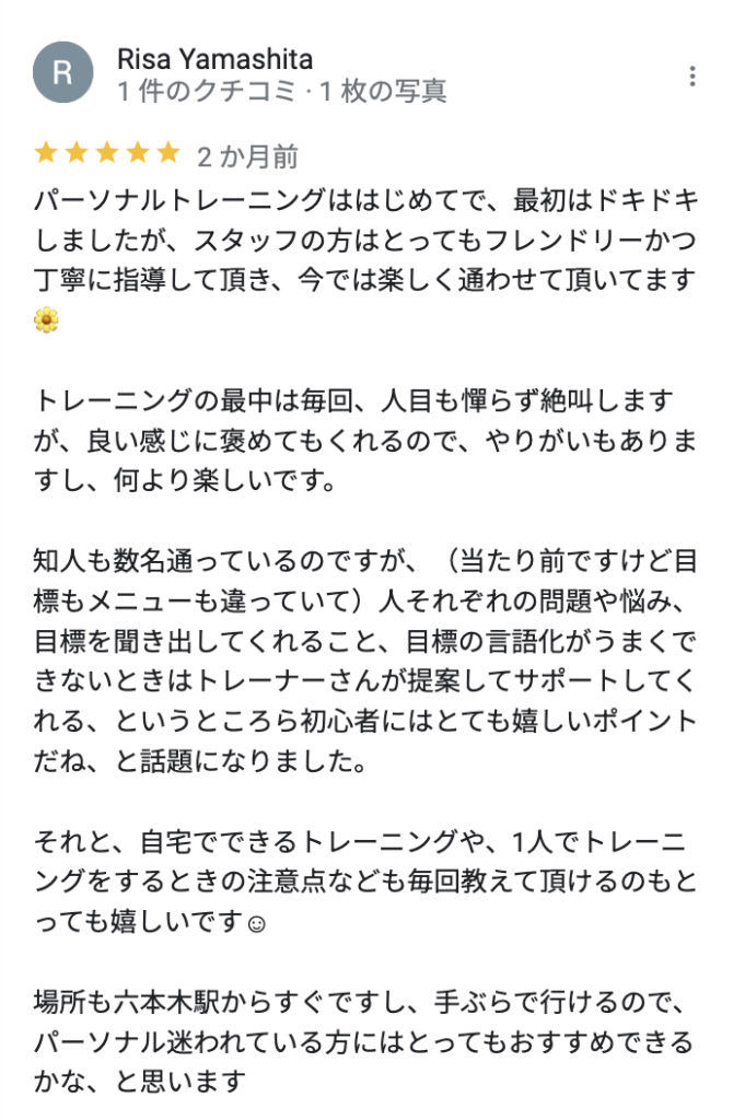 六本木 口コミキャプチャ 5