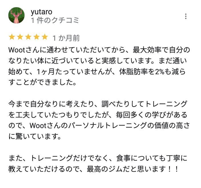 六本木 口コミキャプチャ 1