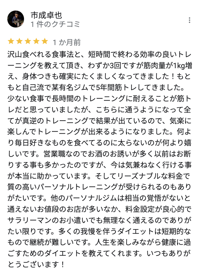 六本木 口コミキャプチャ 3