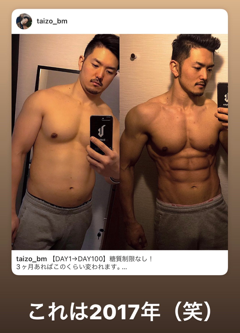 青木泰蔵 2017年ダイエット企画ビフォーアフター