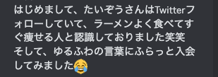 オンラインサロンに参加された方からのメッセージ