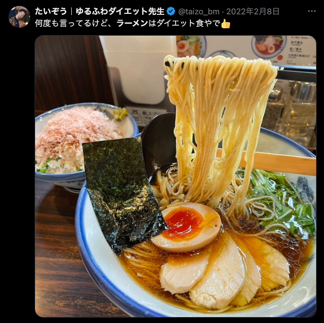 ラーメンはダイエット食だと語るXのポスト