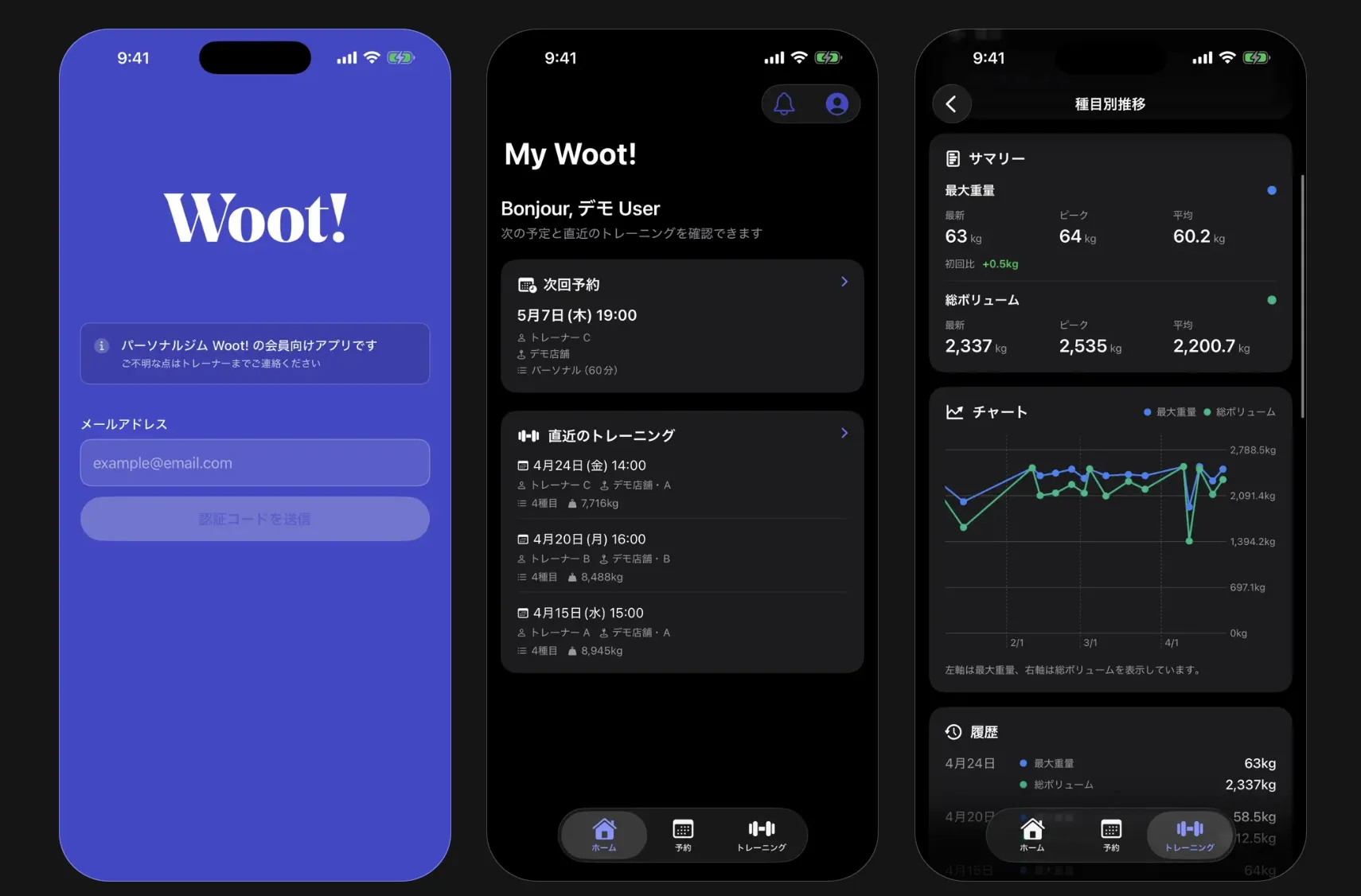 My Woot! 機能スクリーンショット