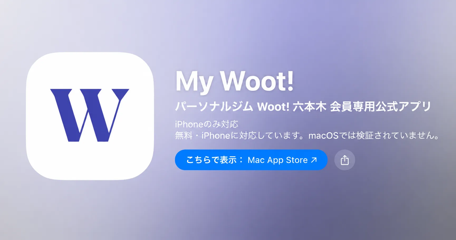 My Woot! アプリ ヒーロー画像