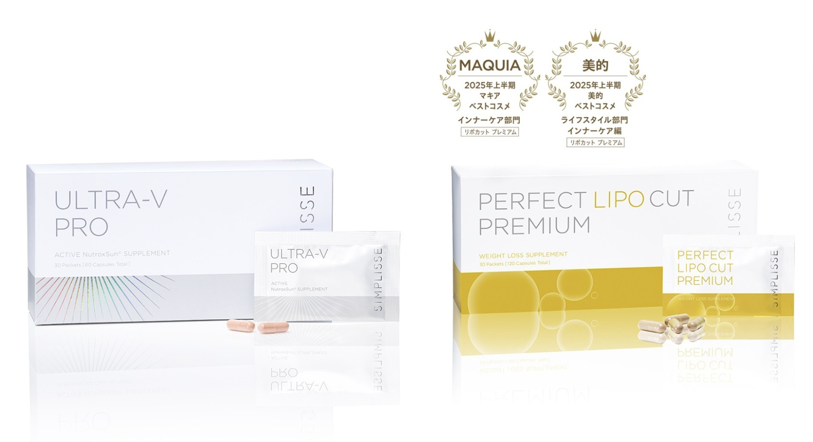シンプリス ウルトラV プロ&シンプリス パーフェクト リポカット プレミアム_S1